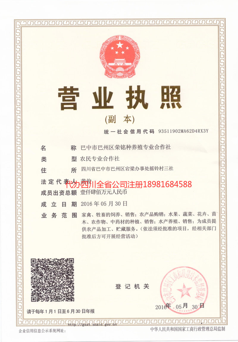 梧州梧州荣铭种养殖专业合作社