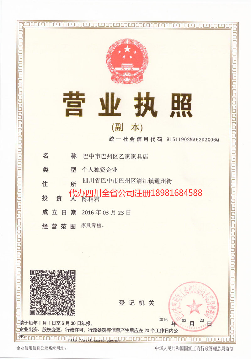 梧州梧州乙家家具店