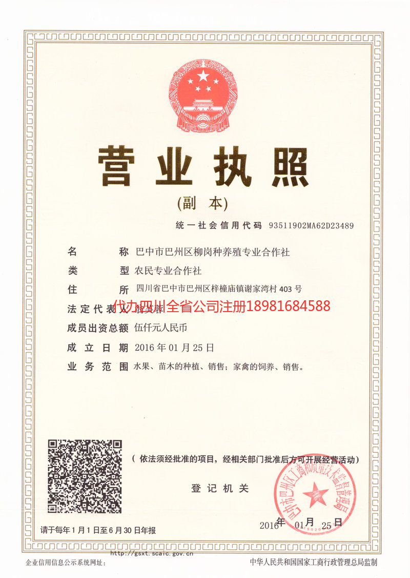 梧州梧州柳岗种养殖专业合作社